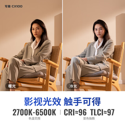 Zhiyun Zhiyun CX100 fill light live photography light 100W professional portable light mobile phone camera film and television light indoor outdoor video always on pocket light