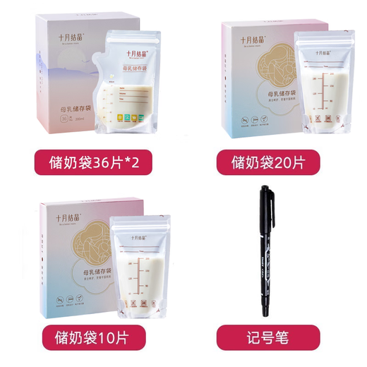 October Crystal Milk Storage Bag Breast Milk Fresh-keeping Bag Milk Storage Bag Milk Human Milk Small Capacity Multi-Function Storage Bag 102 Pieces/200ml Value Set as a Gift