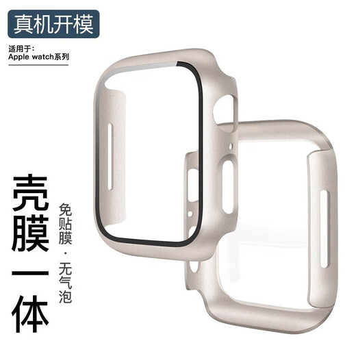 凡飞然适用iwatch8保护壳膜一体苹果手表s7钢化膜套8表壳watchs壳 壳膜一体【白毛豹色】 适用Apple watch7/841mm