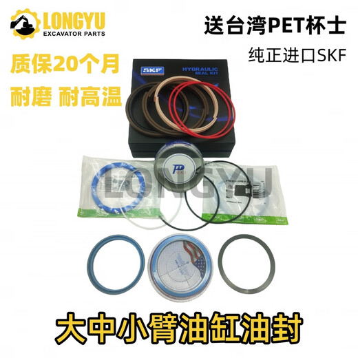 Excavation accessories Kobelco Volvo distribution valve hydraulic pump large and medium arm cylinder oil seal repair kit model