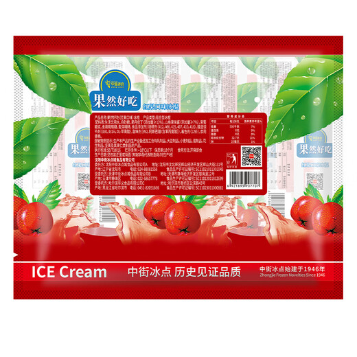 Zhongjie Ice Cream is really delicious, hawthorn and red fruit flavored popsicles 70g*10 pieces, affordable ice cream, fresh ice cream
