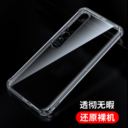依斯卡适用小米10pro手机壳 10Pro保护套 全包防摔超轻薄散热tpu清爽透亮软边防尘抗指纹透明转音壳JK841