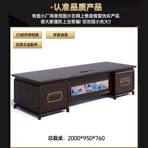 Kong Qiu Mingge New Chinese style ebony boss desk executive desk atmospheric chairman office furniture general manager desk president desk 2.0 meters boss desk