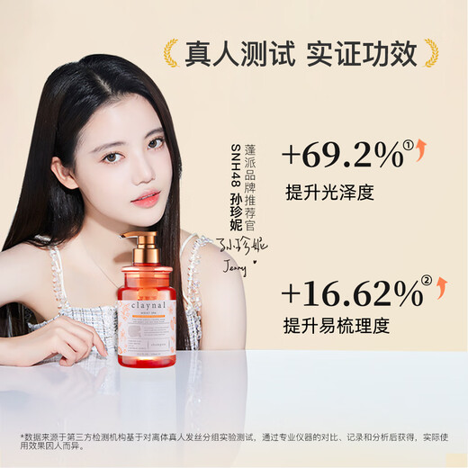 蓬派（CLAYNAL）氨基酸天然矿物泥柔顺奢护洗发水450ml【临期清仓】