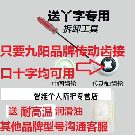Suitable for JYS-A800/A801/A850/a868 maintenance motor rotation 1 drive shaft gear + machine head disassembly tool