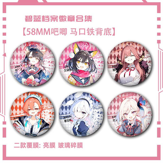 
Blue Archives Birds Hoshino Fanbuki Hina Tendo Alice Badge Pendant Kitano Gift Collection S695 Prana 58mm Badge [Glass Shard Film]