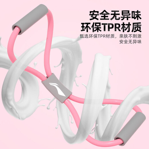 Li Ning (LI-NING) 8-figure tensioner Pilates tension rope stretch belt 8-figure elastic band arm open back and shoulder female fitness equipment