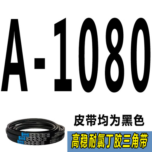 V-belt type A 500-A1500 dough mixer car washing machine meat grinder motor CB type transmission belt gold A-1080Li