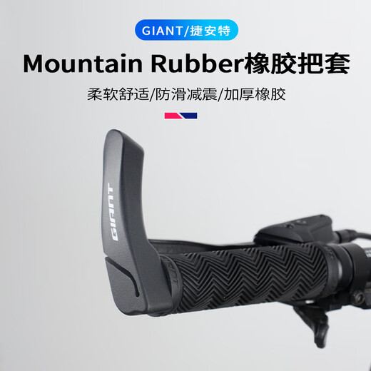 捷安特（GIANT）ATX610/620/660/770/720/770/777/810/830/860山地车把套手 黑色把套一对