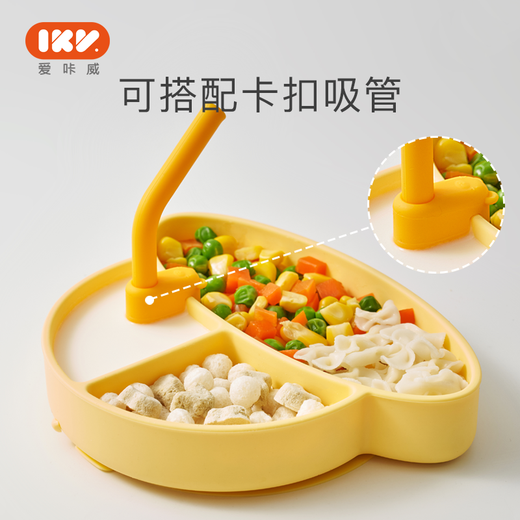 爱咔威（IKV）宝宝飞船餐盘 一体式婴儿童硅胶分格吸盘学吃饭训练餐具有盖餐盘 飞船餐盘-黄色