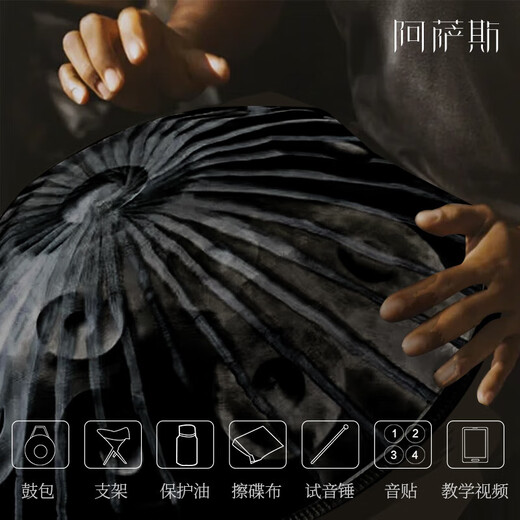 阿萨斯手碟鼓10音手工HanDpan专业钢舌鼓礼物可定制打击乐器 魔幻师黑