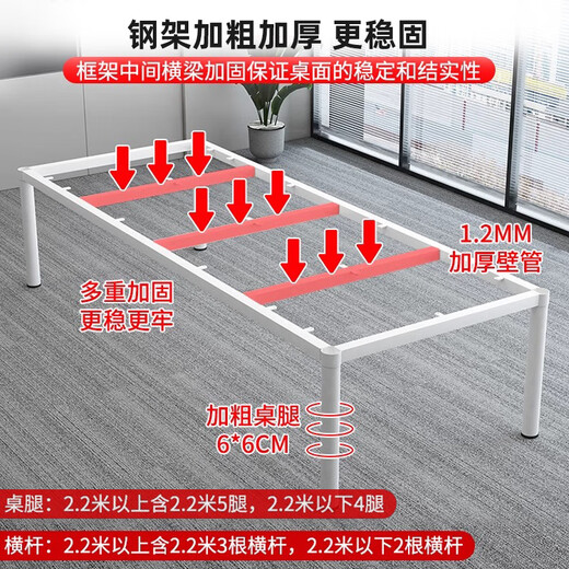 柜隆高会议桌长方形办公桌小型洽谈桌工作台家用餐桌电脑桌加厚25mm桌面 240*120*75(升级钢架 25mm桌面)
