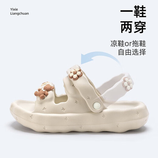 利达妮（TZLDN）踩屎感凉鞋女士夏季外穿厚底防滑可爱沙滩鞋旅行运动两用两拖鞋女 咖色 35-36 (标准码)