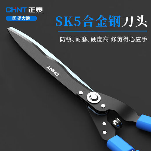 Chint (CHNT) gardening pruning shears, household lawn pruning, garden pruning knife, branches, hedges, flowers and plants, garden scissors, 5-speed telescopic wave pattern hedge shears