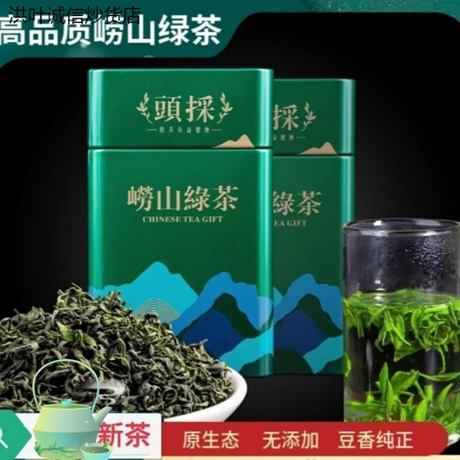 Hongxuan Manwei Laoshan Green Tea 2024 New Tea Laoshan Green Tea Strong-flavor Bean Flavor Boutique Gift Box Qingdao Specialty Tea Laoshan Green Tea 125g 1 bag