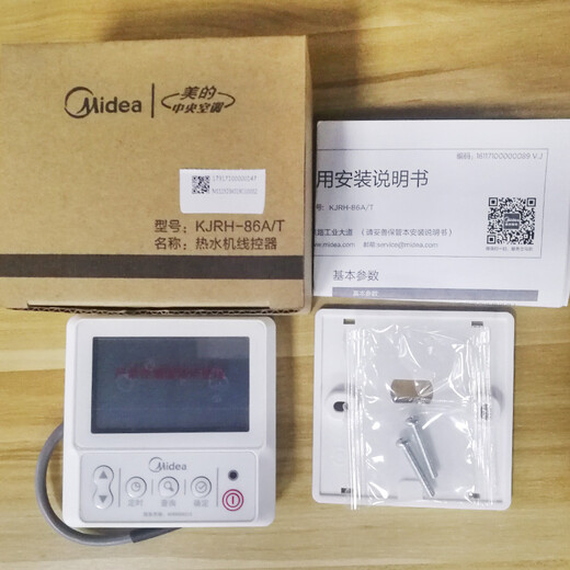 Customized original air energy WIFI control panel wire controller air KJRH-86A2 B wire controller KJRH-8 KJRH-86A/T