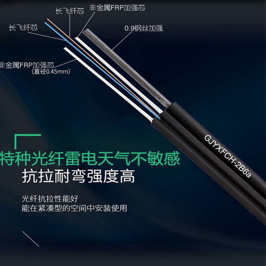 Hainai Hachikang shipment indoor and outdoor leather fiber optical cable double core leather fiber optical cable Telecom Mobile Liansan Sanwang general-purpose finished single core fiber optical cable SC connector with steel wire Indoor and outdoor single-mode double core black (with FC-SC connector) 20 meters