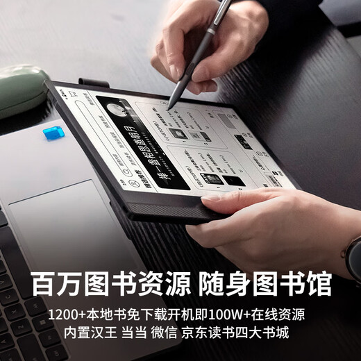 Hanvon electronic paper book N10touch smart office notebook 10.3-inch e-book reader ink screen electronic paper book electronic notebook handwriting tablet