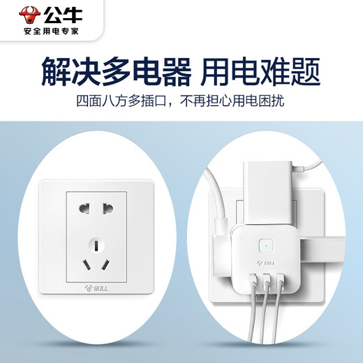 Bull usb socket mobile phone charger multi-function fast charging bedside household porous student dormitory plug-in board with wire switch drag line board straight plug-in 3 sockets + 3 USB U303UW