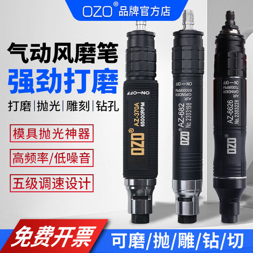 OZO气动打磨机气动风磨笔气磨机气动抛光机工业级风动打磨笔磨头配件 【大扭力】AZ-6626+抛光74件套二