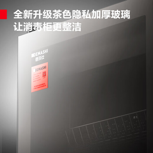 德玛仕（DEMASHI）消毒柜商用 立式双开门 大容量双开门餐厅消毒碗柜 食堂不锈钢大容量消毒柜 双门大容量消毒柜 880L紫外线高端丨供400人丨XDZ880-G5