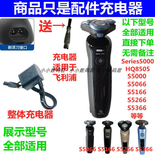 Geeignet für Philips Razor Universal Accessoires Ladegerät Kabelserie 5000 S5066 S5166 S5266