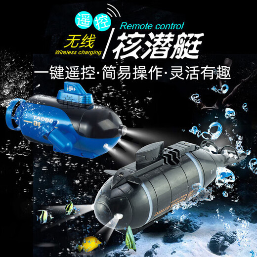 遥控潜水艇带摄像头快潜艇船军舰模型鱼缸可潜水水下电动儿童蓝 灰色遥控鲨鱼带摄像头 高配送电池+螺丝刀+充电头