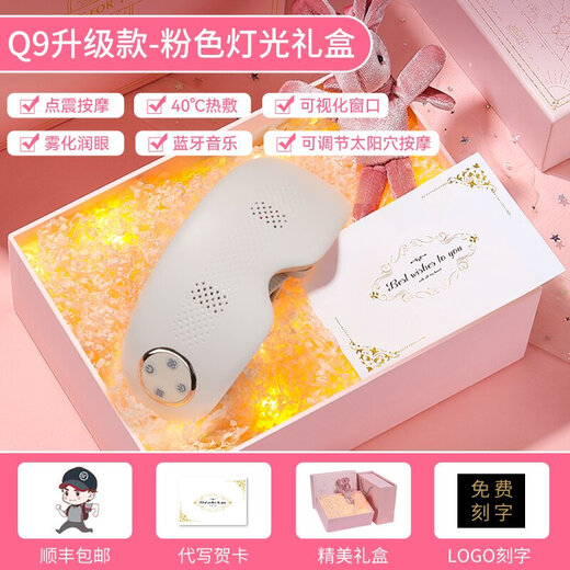 Apple Rabbit圣诞节礼物生日礼物可视化眼部按摩仪送女生女朋友闺蜜老婆女士女定制logo小众高级实用走心礼品 Q9点震款蒸汽可视护眼仪-升级款-粉色插画礼盒