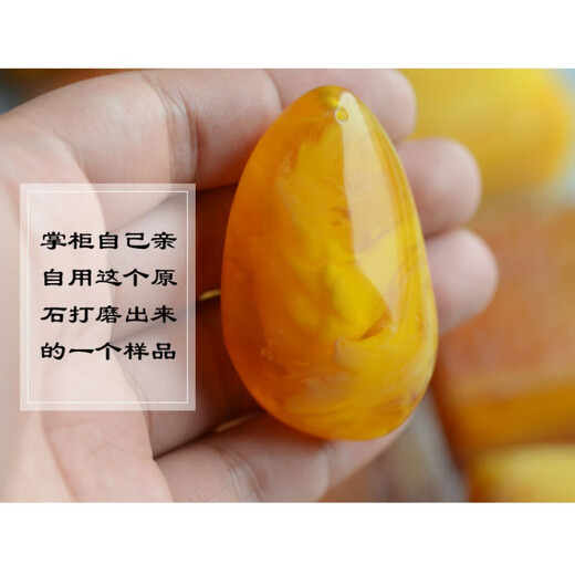 Quality beeswax raw stone, Baltic sea beeswax raw stone, chicken fat, xanthanite amber, oval shape, about 45-50 grams