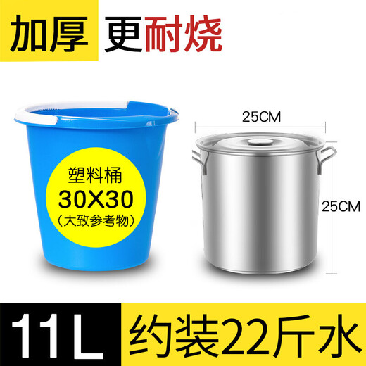 Erisi stainless steel barrel round barrel soup pot with lid commercial soup barrel thickened household brine barrel oil barrel large capacity pot stainless steel diameter 25 height 25 can hold 10L