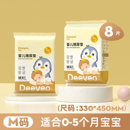 德佑婴儿隔尿垫一次性隔尿垫婴儿不可水洗护理垫宝宝用品隔尿垫 【便携金装】M码4片