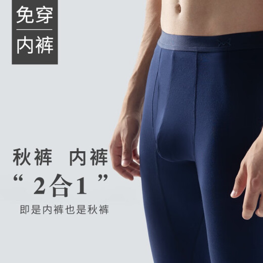 猫人莫代尔秋裤男薄款无痕紧身保暖裤男士打底裤单条修身冬季 宝蓝色 2XL