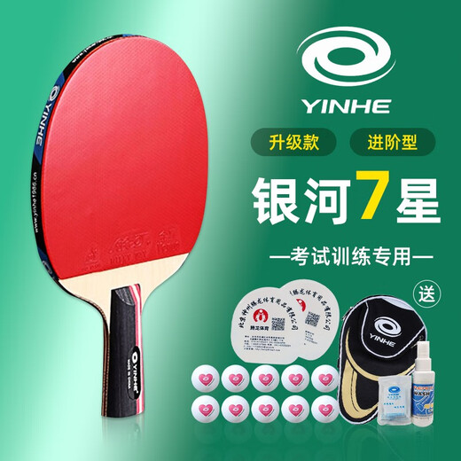 Galaxy (YINHE) table tennis racket for beginners and students, professional-grade table tennis single racket, professional finished racket, six-star 6-star straight racket