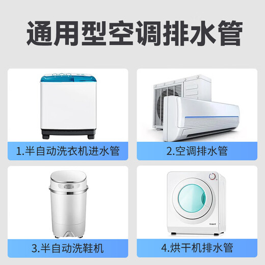 Xinfei Universal Wasserrohr Schlauch Wasserhahn Wasserverlängerungsrohr Wasserhahn Halbautomatische Waschmaschine Wassereinlassrohr Geeignet für Klimaanlage Abflussrohr mit Klemme 2 Meter