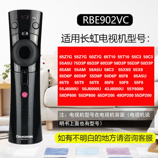 长虹电视原装语音遥控器RBE902VC 50/55/60/65D3P D6P 50/65F9 T9 RBE902VC