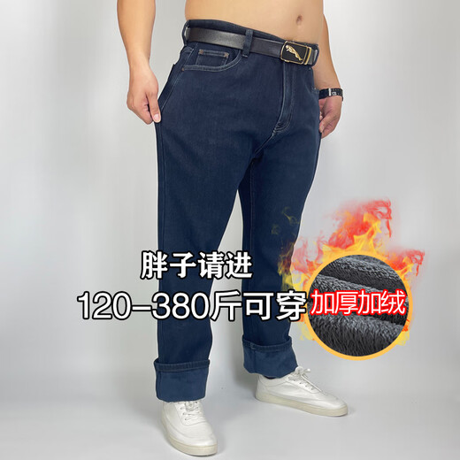 酷万秋冬季男士牛仔裤宽松直筒加肥加大码款弹力胖子肥佬休闲高腰长裤 【珊瑚绒】雾霾蓝MZR9896 44 【250斤左右】