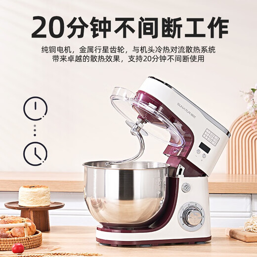Shunran [15% of national supplement] Chef machine home multi-function commercial fully automatic small mixing and dough kneading machine cream egg whisk 5.5 liter large capacity dough kneading machine 1063 intelligent timeless careless - quick film extraction upgrade model