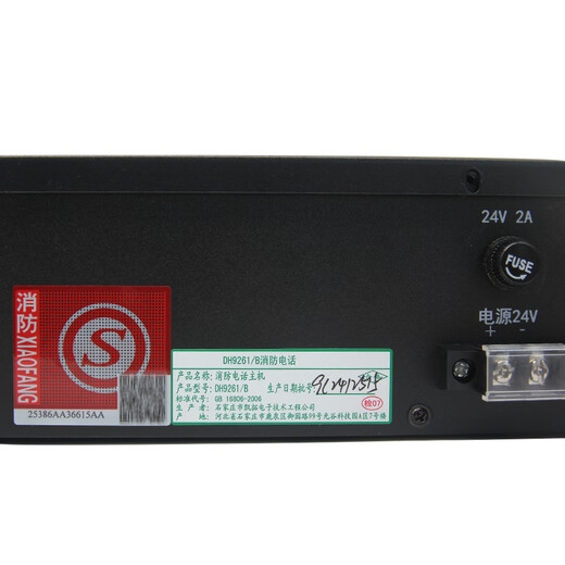 Jianghai Panhai Sanjiang Telephone Host DH9261/B Yiaikaituo Bus Multi-line Fire Emergency Broadcast DH9272 Telephone Extension U-shaped Port