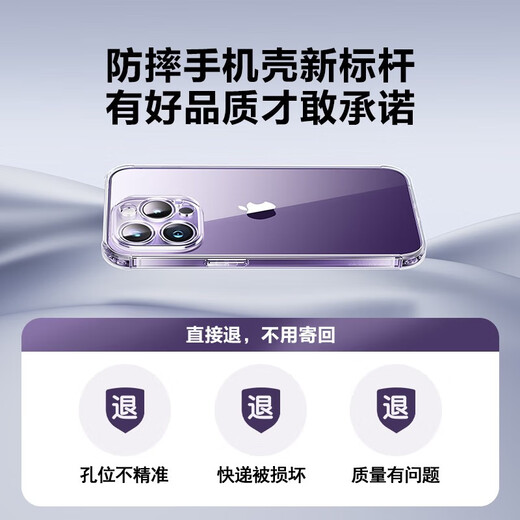 Flash Mo is suitable for iPhone 14 mobile phone case iphone14ProMax airbag anti-fall ultra-thin protective cover lens full-coverage transparent silicone case Apple 14 airbag anti-fall* reveals bare metal fully transparent