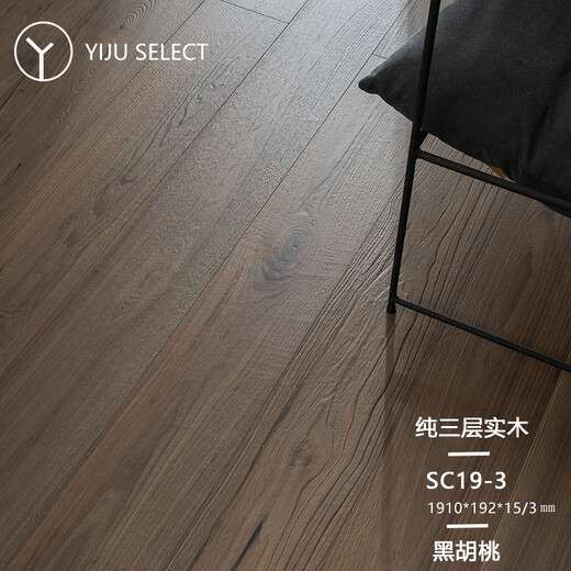 XMSJ Pure à trois couches Floor composite en bois massif Jijifeng Retro Walnut B&B Italien American Nouveau plancher en bois massif à trois couches 9905 CORTE DE RIBLE 18MM