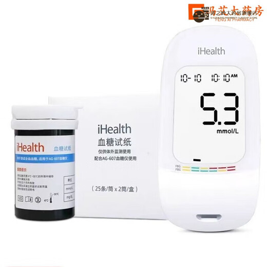 
Jiuan Blood Sugar Test Strip EGS-2000 suitable for AG-605/607/695 Glucose Meter Original AGS-1000 50 pieces of test strip + 50 needle + 50 cotton sheet (without instrument