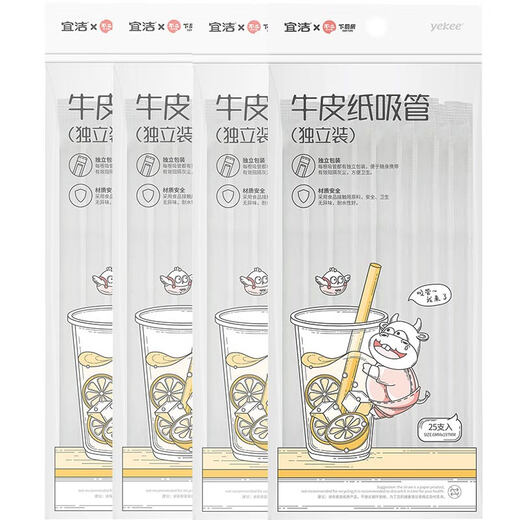 Yekee paper straws disposable hygienic individually packaged kraft paper straws 100 pieces JD-7189