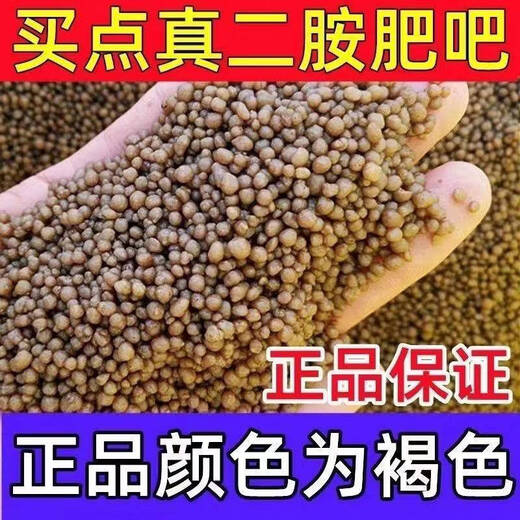 Diammonium fertilizer with high content is generally used for wheat, corn, rice and medicinal materials. It is an instant fertilizer for various crops. One bag of 10 Jin Jin is equal to 0.5 kg. Diammonium fertilizer_U.S. imported raw material