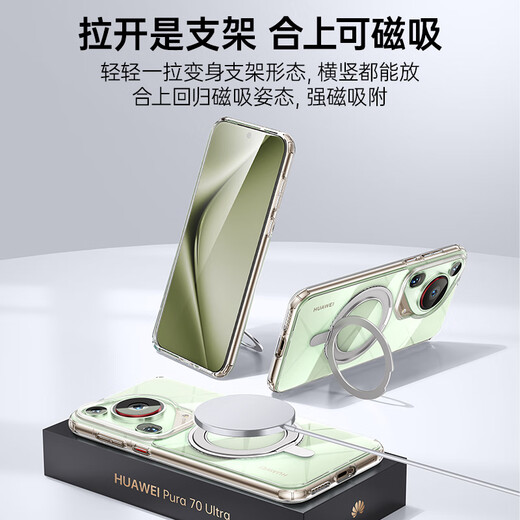 爵士驼【久用不发黄丨360°旋转支架】适用华为Pura70pro手机壳支点壳Pura70ultra新款磁吸pro+全包透明 Pura70pro/pro+【旋转支架+赠镜头膜】