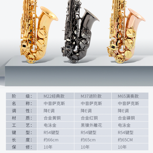 美音天使 降E调中音萨克斯乐器风管成人初学者专业演奏考级款大咖推荐 M22爵士蓝-升级双筋+双笛头+教学