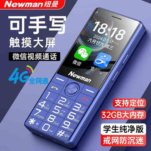 
Newman K118 [4G full network access] Touch screen handwriting quit Internet addiction without gaming students mobile phones for junior and senior high school students long standby old people mobile phone Android buttons 100 yuan smart phone white 3+32G