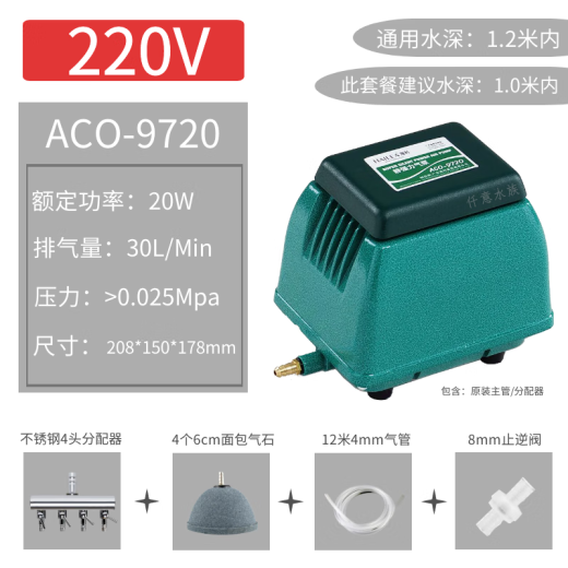 CLCEY海利ACO97209730气泵超静音家用大功率气量养鱼池强力打氧增气泵 ACO-9720(20瓦)+止逆阀不含气石