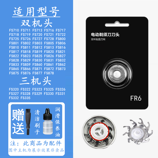 Purbon est adapté à Flyco Electric Shaver Blade Mesh Cover FR6 Blade Head FS871 FS876 FS877 ACCESSOIRES DE RAZOR DOUBLE FS866 FS871 FS872 FS873