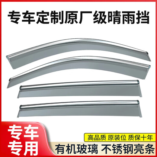 Yushanhe 24 Buick GL8 Sunny Rain Block Neue Energie 653T Regenbogen 652t Geschäftsfahrzeug Es Luzun Fenster Regenfischbraffel 11-14 GL8/Luxusgeschäft [4-teiliges Set] 3D Edelstahl Bright Strip Sunny Rain Block [zehnjährige Garantie]