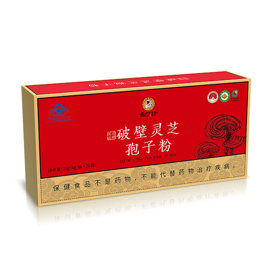 李时珍破壁灵芝孢子粉增强免疫力探病礼物 4盒 100g （单盒1g*25袋）